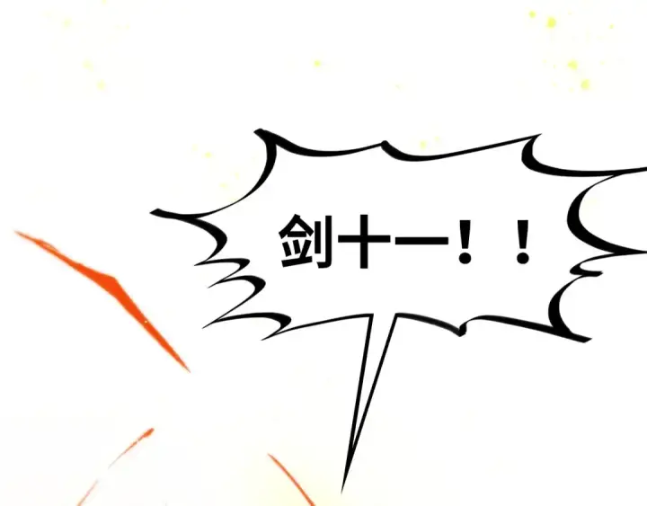 漫画《这一世我要当至尊》第351话 局势连番变化第109张图