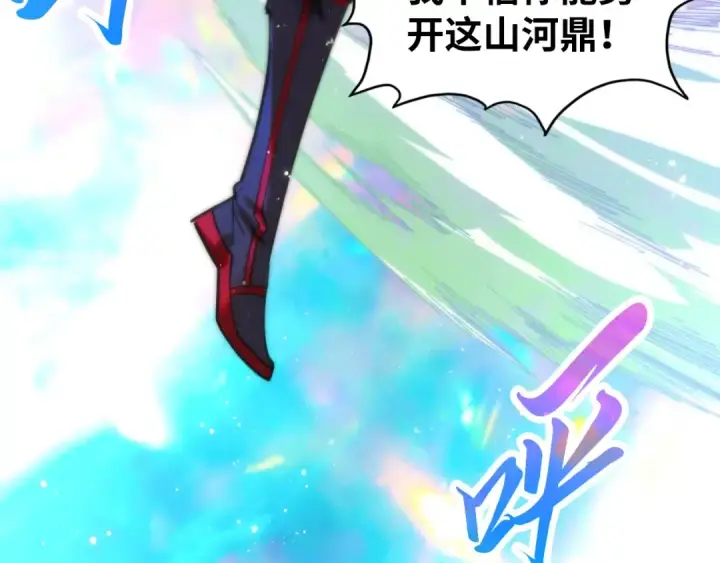 漫画《这一世我要当至尊》第351话 局势连番变化第117张图