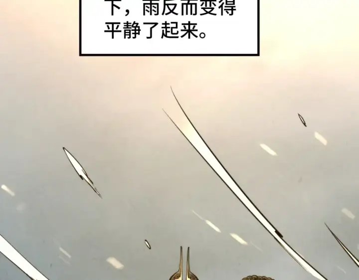 漫画《这一世我要当至尊》第351话 局势连番变化第12张图