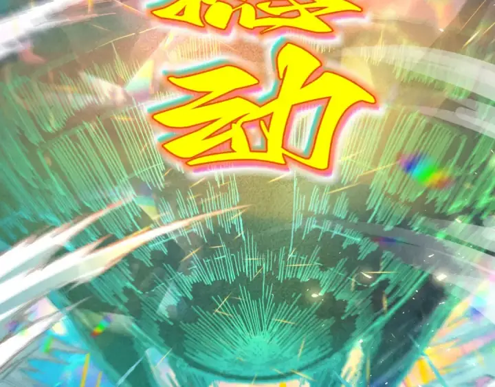 漫画《这一世我要当至尊》第351话 局势连番变化第127张图