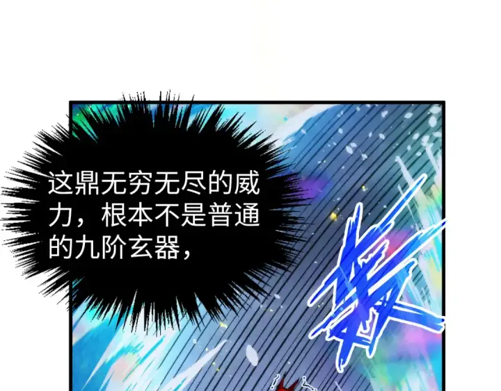 漫画《这一世我要当至尊》第351话 局势连番变化第132张图