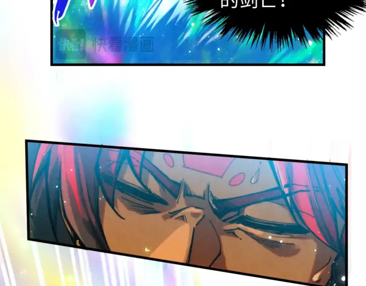 漫画《这一世我要当至尊》第351话 局势连番变化第134张图