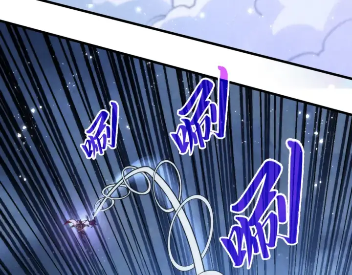 漫画《这一世我要当至尊》第351话 局势连番变化第146张图