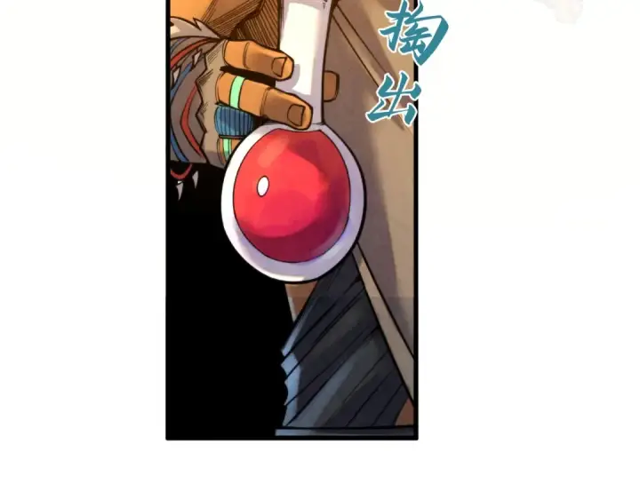 漫画《这一世我要当至尊》第351话 局势连番变化第15张图