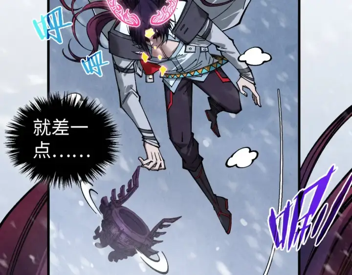 漫画《这一世我要当至尊》第351话 局势连番变化第151张图