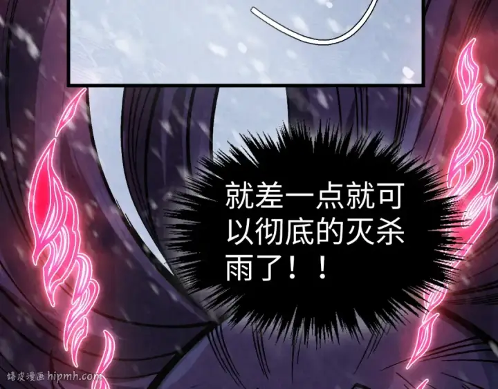 漫画《这一世我要当至尊》第351话 局势连番变化第152张图