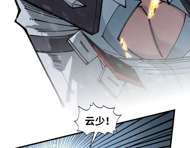 漫画《这一世我要当至尊》第351话 局势连番变化第154张图