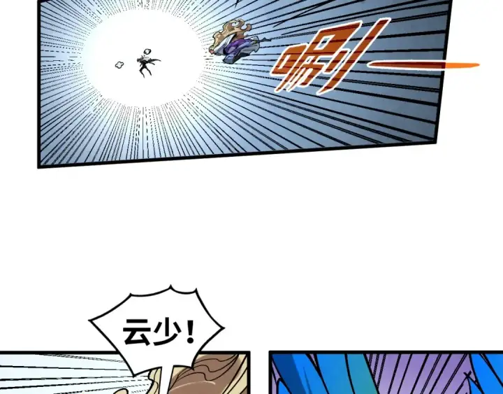 漫画《这一世我要当至尊》第351话 局势连番变化第155张图