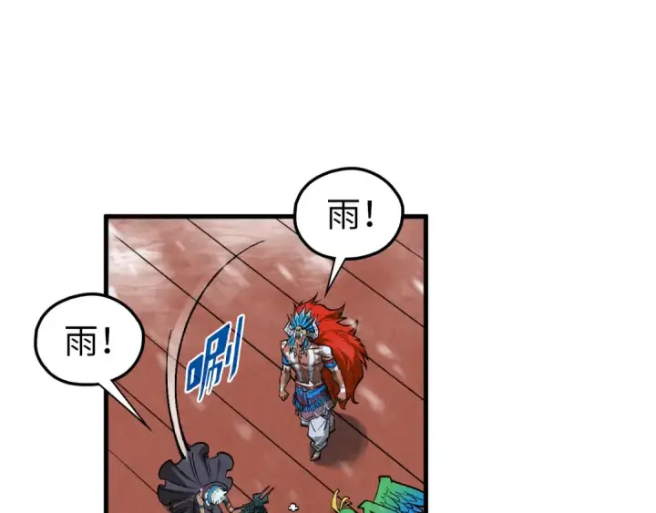 漫画《这一世我要当至尊》第351话 局势连番变化第159张图