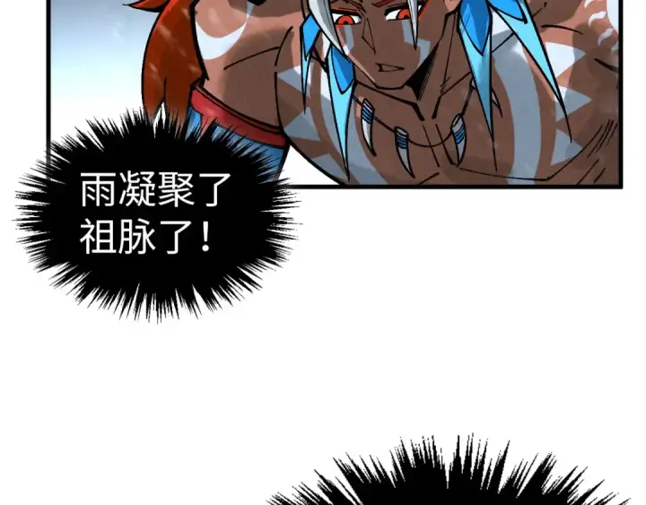 漫画《这一世我要当至尊》第351话 局势连番变化第162张图