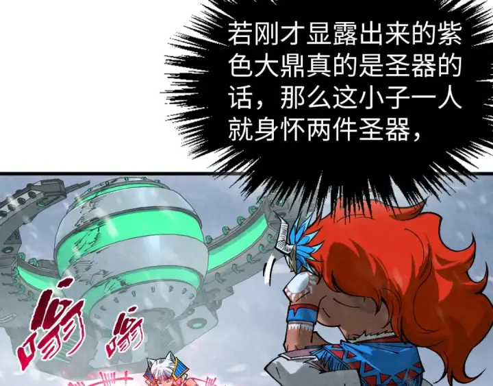 漫画《这一世我要当至尊》第351话 局势连番变化第163张图