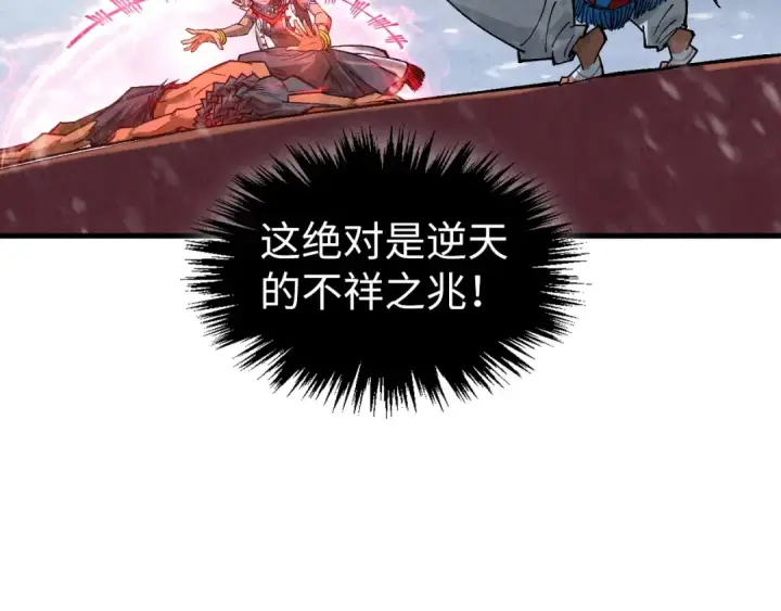 漫画《这一世我要当至尊》第351话 局势连番变化第164张图