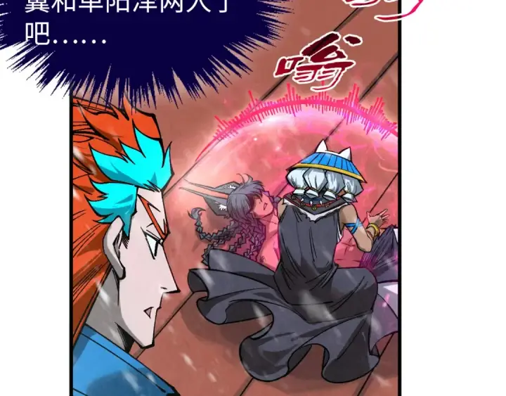 漫画《这一世我要当至尊》第351话 局势连番变化第166张图