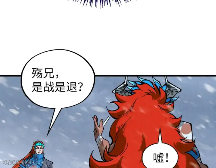 漫画《这一世我要当至尊》第351话 局势连番变化第168张图