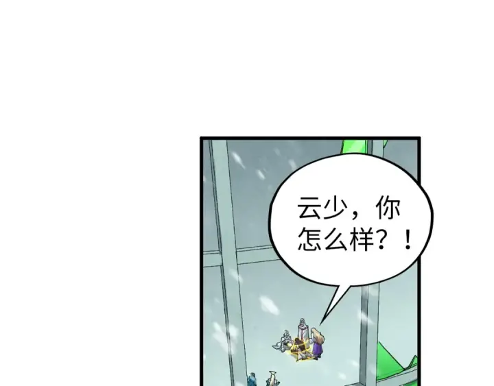 漫画《这一世我要当至尊》第351话 局势连番变化第172张图