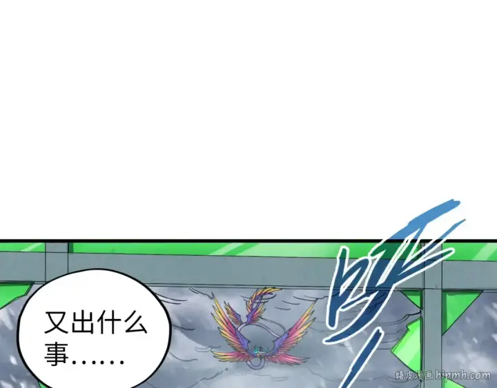 漫画《这一世我要当至尊》第351话 局势连番变化第176张图