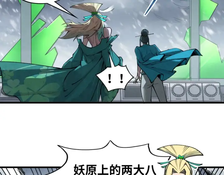 漫画《这一世我要当至尊》第351话 局势连番变化第177张图