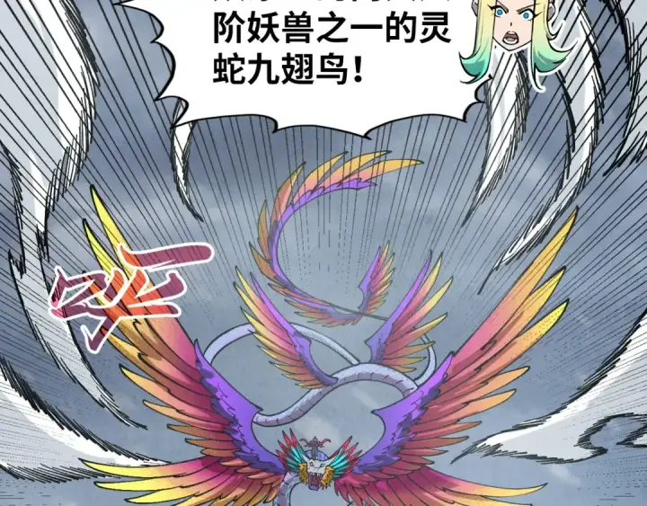 漫画《这一世我要当至尊》第351话 局势连番变化第178张图