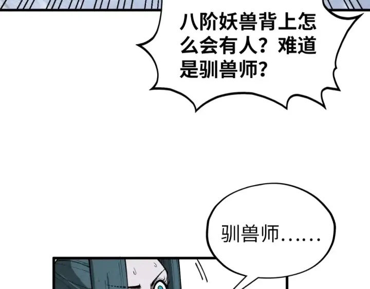 漫画《这一世我要当至尊》第351话 局势连番变化第180张图