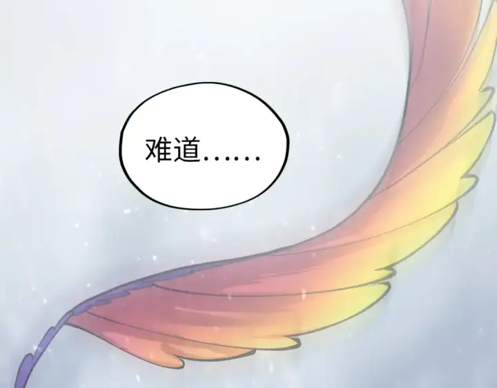 漫画《这一世我要当至尊》第351话 局势连番变化第182张图