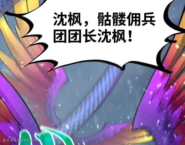 漫画《这一世我要当至尊》第351话 局势连番变化第184张图