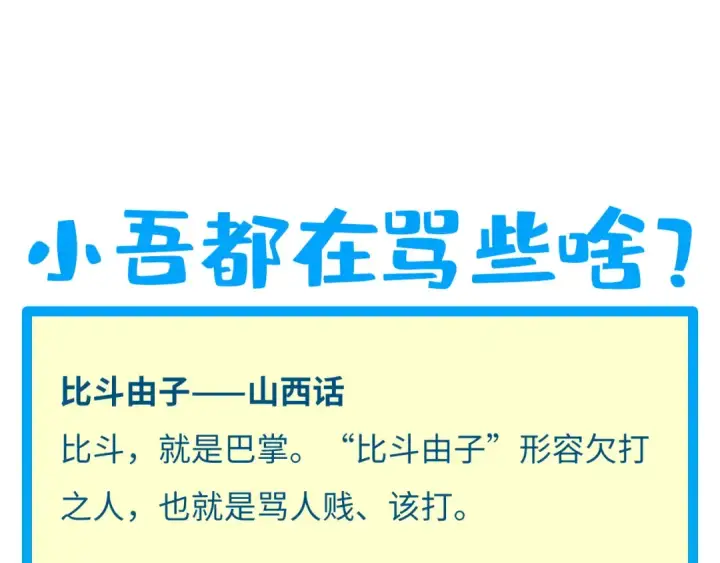 漫画《这一世我要当至尊》第351话 局势连番变化第190张图