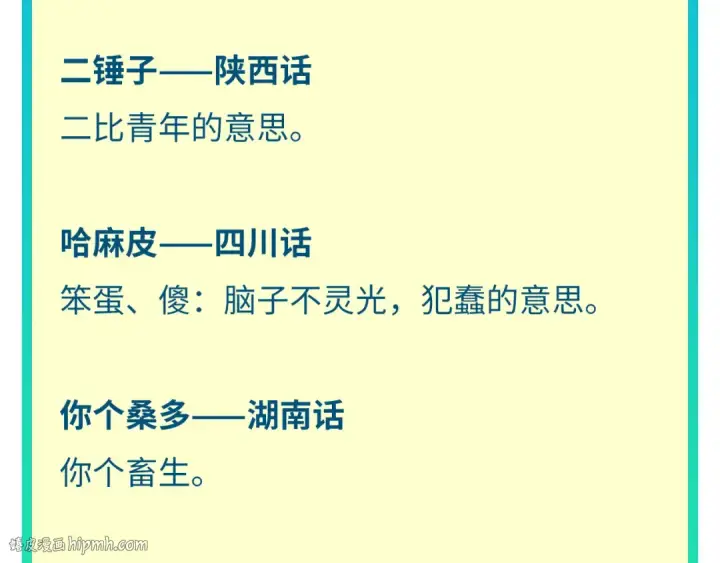 漫画《这一世我要当至尊》第351话 局势连番变化第192张图