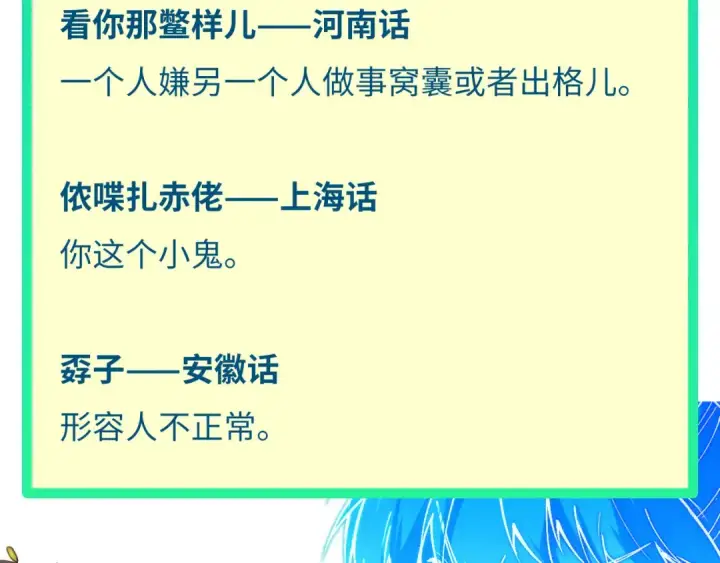 漫画《这一世我要当至尊》第351话 局势连番变化第193张图
