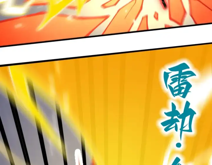 漫画《这一世我要当至尊》第351话 局势连番变化第33张图
