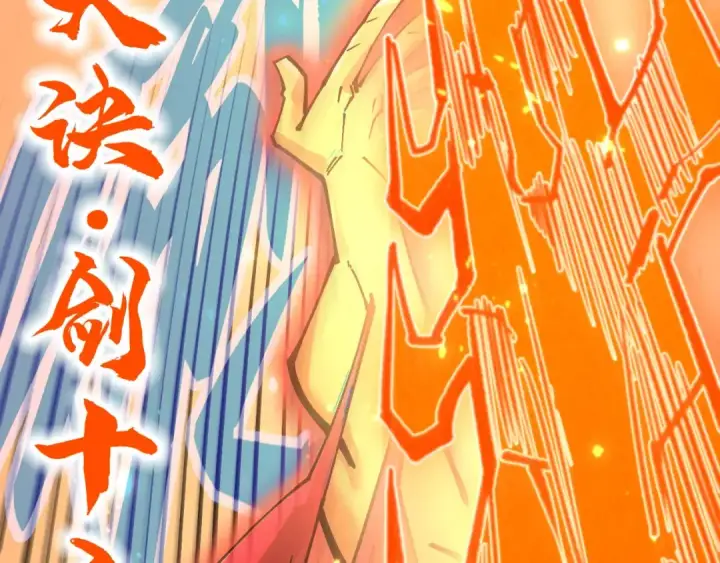 漫画《这一世我要当至尊》第351话 局势连番变化第37张图