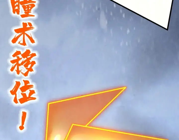 漫画《这一世我要当至尊》第351话 局势连番变化第51张图