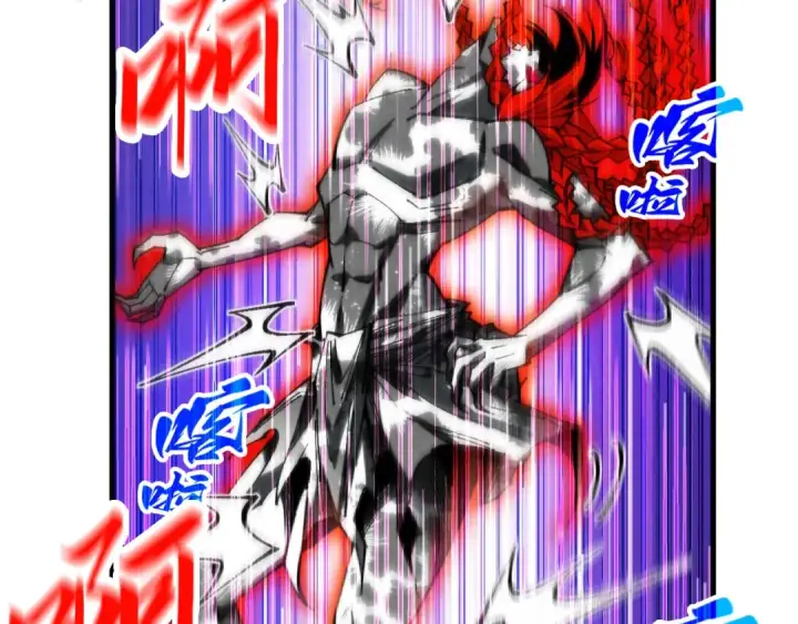 漫画《这一世我要当至尊》第351话 局势连番变化第61张图