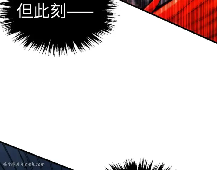 漫画《这一世我要当至尊》第351话 局势连番变化第64张图