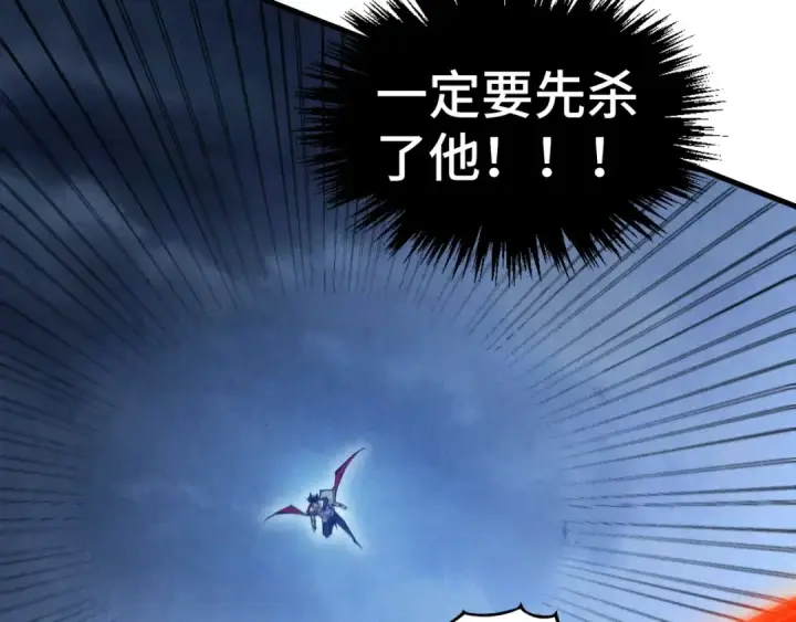 漫画《这一世我要当至尊》第351话 局势连番变化第65张图