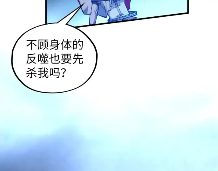 漫画《这一世我要当至尊》第351话 局势连番变化第69张图