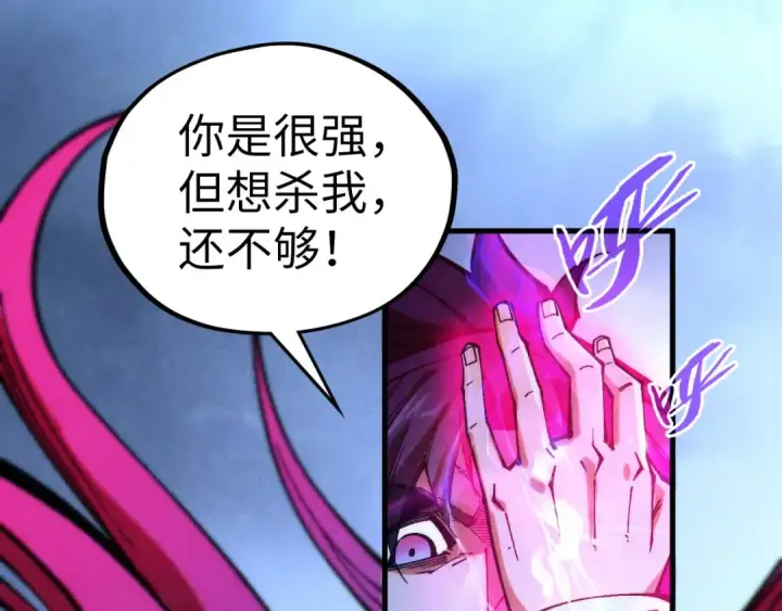 漫画《这一世我要当至尊》第351话 局势连番变化第70张图