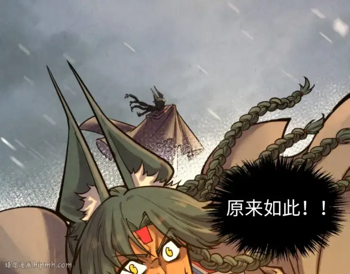 漫画《这一世我要当至尊》第351话 局势连番变化第8张图