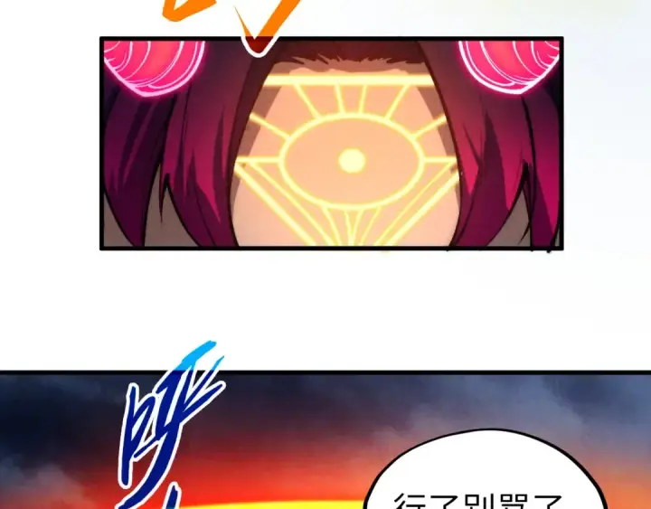 漫画《这一世我要当至尊》第351话 局势连番变化第85张图