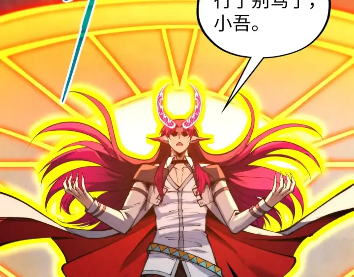 漫画《这一世我要当至尊》第351话 局势连番变化第86张图