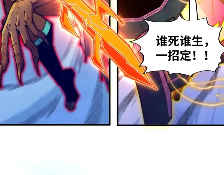 漫画《这一世我要当至尊》第351话 局势连番变化第94张图