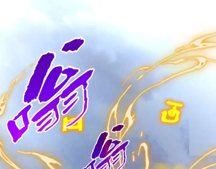 漫画《这一世我要当至尊》第351话 局势连番变化第95张图