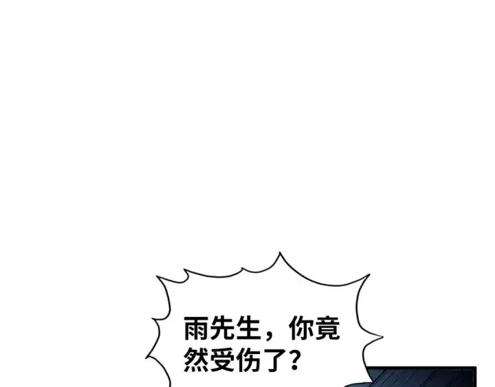 漫画《这一世我要当至尊》第352话 交易第10张图