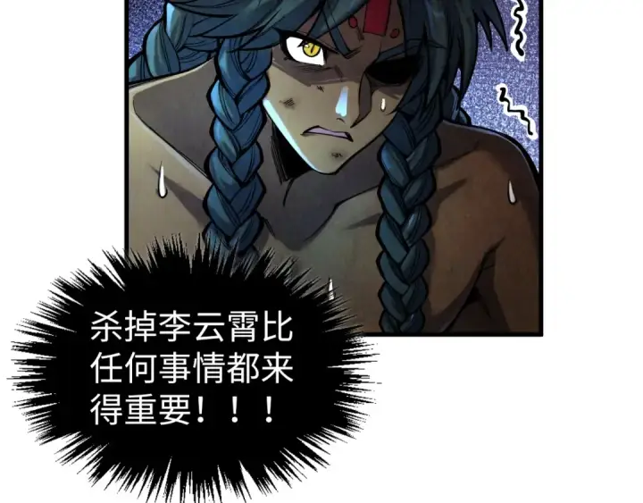 漫画《这一世我要当至尊》第352话 交易第107张图