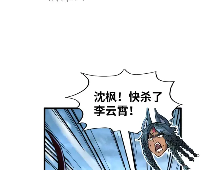 漫画《这一世我要当至尊》第352话 交易第108张图