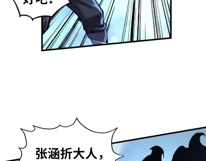 漫画《这一世我要当至尊》第352话 交易第110张图