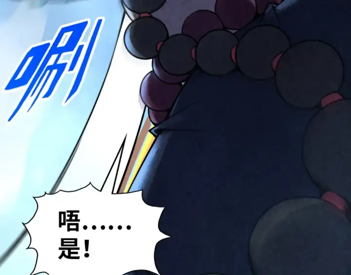 漫画《这一世我要当至尊》第352话 交易第113张图
