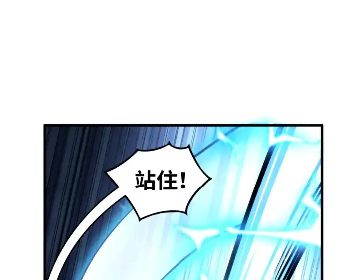 漫画《这一世我要当至尊》第352话 交易第115张图
