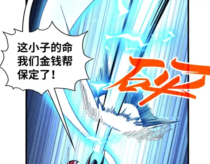 漫画《这一世我要当至尊》第352话 交易第116张图