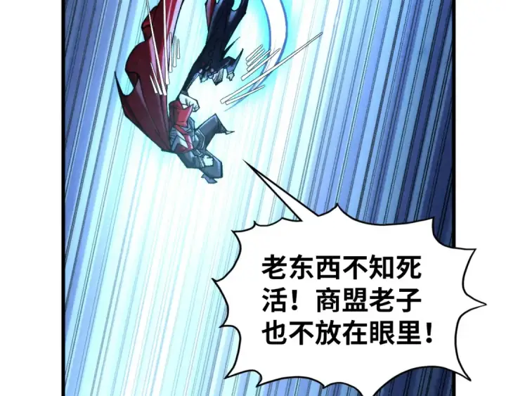 漫画《这一世我要当至尊》第352话 交易第117张图