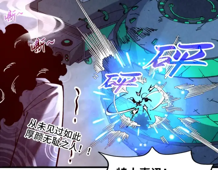 漫画《这一世我要当至尊》第352话 交易第121张图